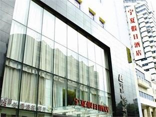 Ningsheng Holiday Xangai Exterior foto